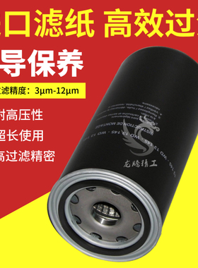 凌格风螺杆空压机L110/150/180/340通用机油滤清器芯L010803-0014
