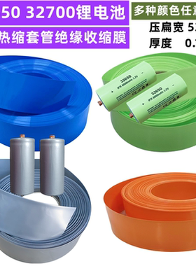 沃特玛32650锂电池封装PVC热缩套管绝缘收缩封装外皮32700银灰色
