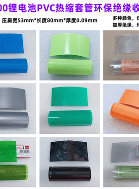 螺丝尖头32650 32700锂电池封装PVC热缩套管外皮收缩膜绝缘银灰色