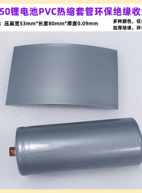 1节32650锂电池外皮PVC热缩膜32700锂电池热缩套管银灰色白色橙色