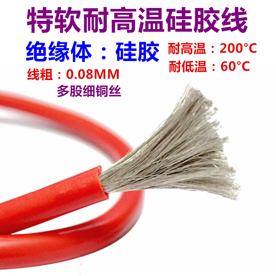 High temperature silicone Model wire 8 10AWG 12 14 16 18AWG 20 22 24 26in the Toy/Childs/Puzzle/Building block/Model , Electric remote control toy parts/Tool , Remote control aircraft parts  category - from Buy2taobao.com to provide professional Taobao agent buy service