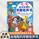 能说会唱 9岁 早教有声书点读发声儿童益智启蒙点读学习机3玩具0