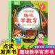 会说话 趣味数学学前幼儿童手指点读学习益智早教启蒙训练发声书