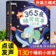 会说话 睡前小故事婴儿童早教启蒙益智宝宝点读机发声书有声绘本