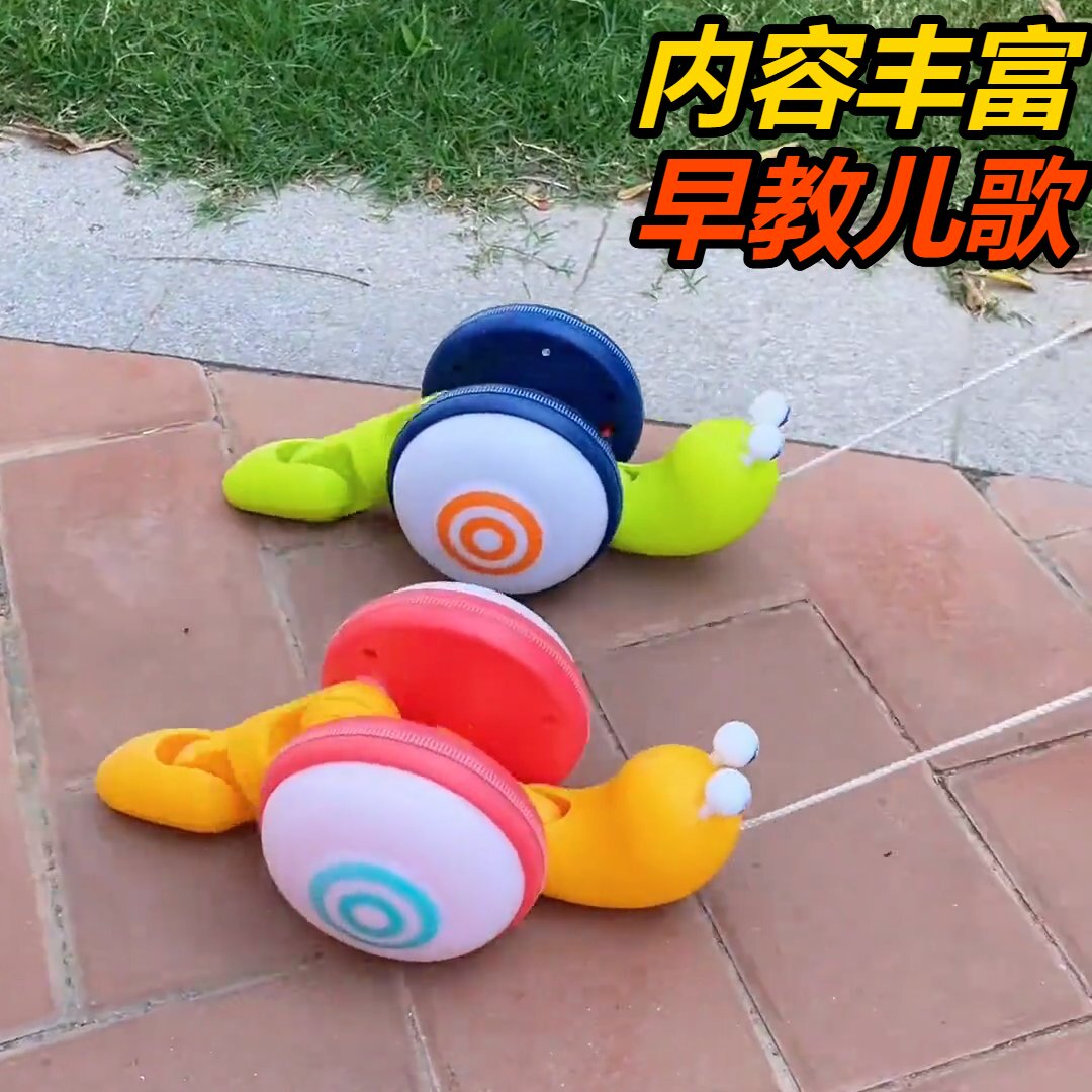 特惠有趣牵绳蜗牛发光拉绳拖的牵引纤绳宝宝拉线学步小13岁电动热