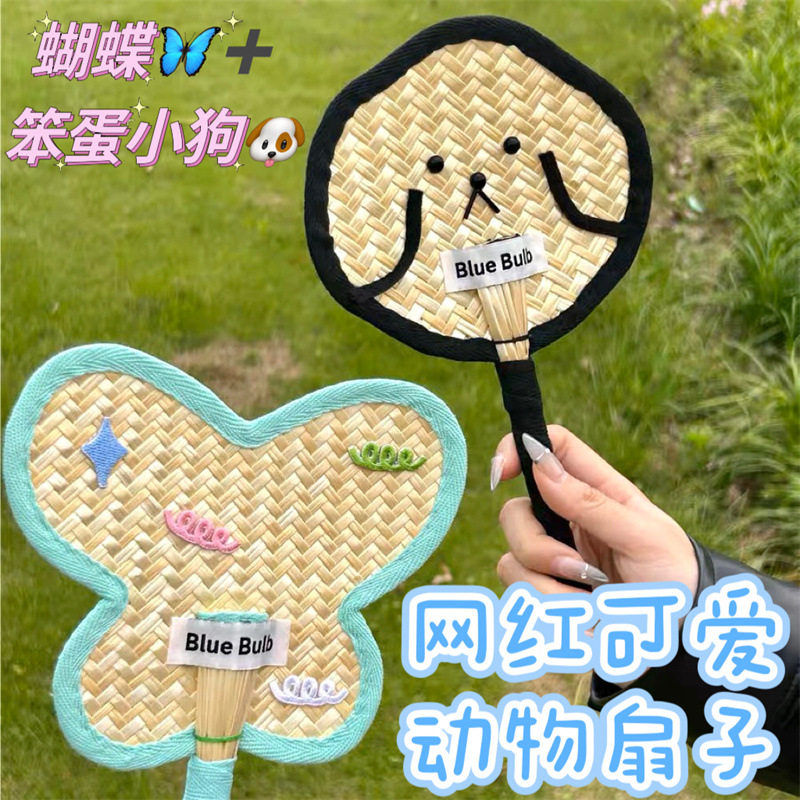 ins小红书同款狗狗扇子可爱夏日蝴蝶蒲扇网红姐妹手持成品麦秆扇