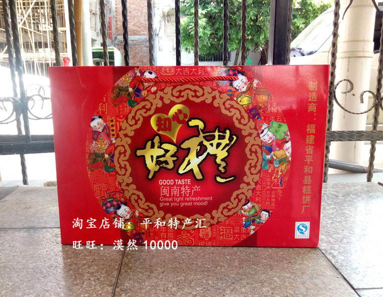 福建闽南特产平和南胜金龙麻枣枕头饼组合礼盒年货送礼安美漳州