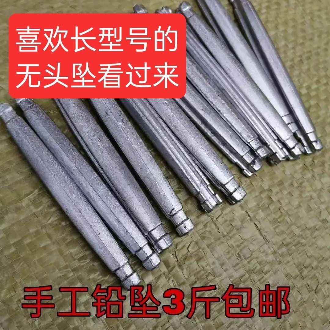 精品无头铅坠长型号的铅坠