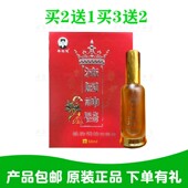 买2送1买3送2秦老道沛国医植物精油抑液50ml 瓶 江西欣琪生物