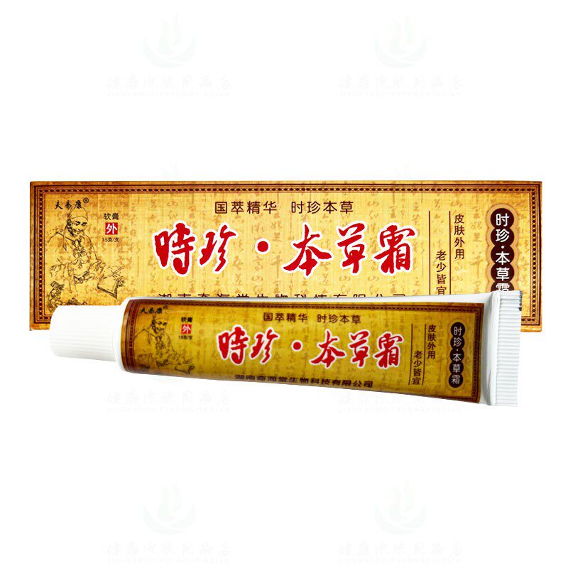 2送2买5送6夫易康时珍本草霜 15克/支 湖南奇海堂生物