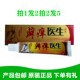 拍1发2拍2发5独必鸿鲜痒医生草本乳膏 山东御药堂原江西康芙生物