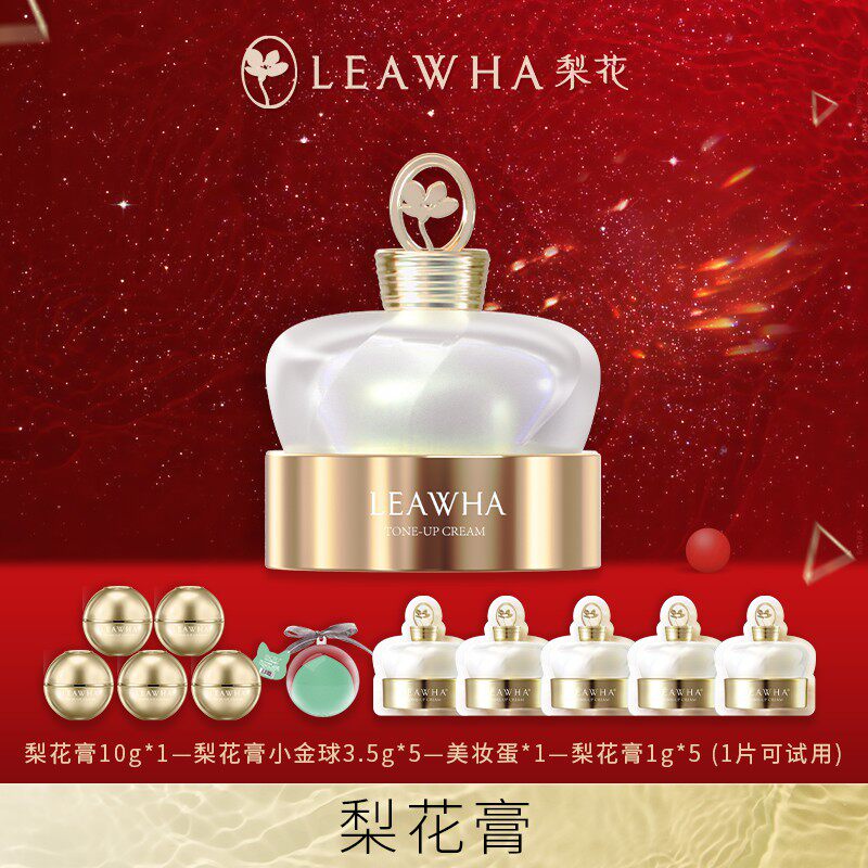 leawha梨花膏小皇冠贵妇膏懒人素颜霜膏舒缓修护无需卸妆自然裸妆