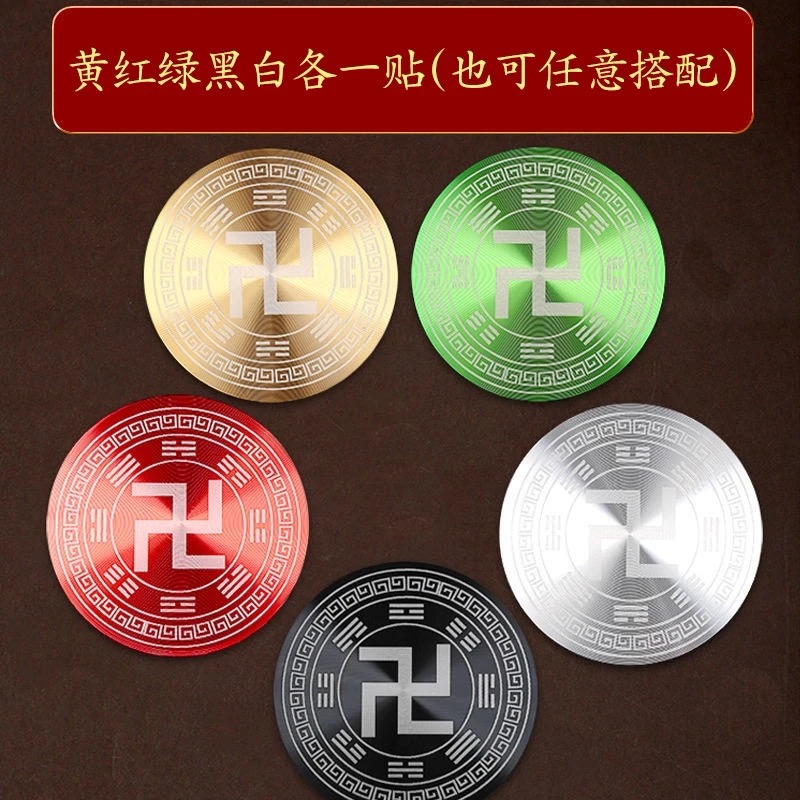 自粘万字福能量墙贴太极五行八卦风水补角牌万字贴房屋缺角室内外