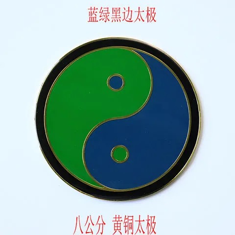 8公分黄铜版江氏黄红蓝绿黑五色太极万字符八卦阴阳鱼补角标牌