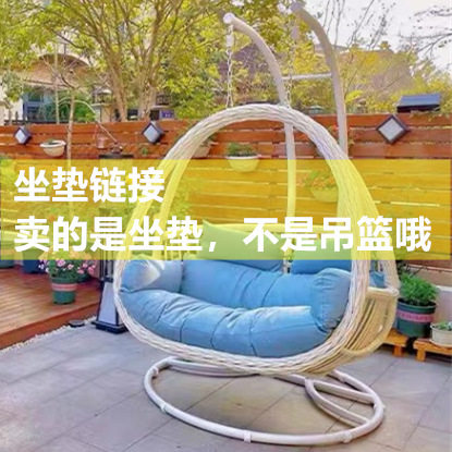 吊篮椅通用加厚棉坐垫靠垫