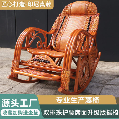 天然真藤老人午睡家用懒人摇摇椅
