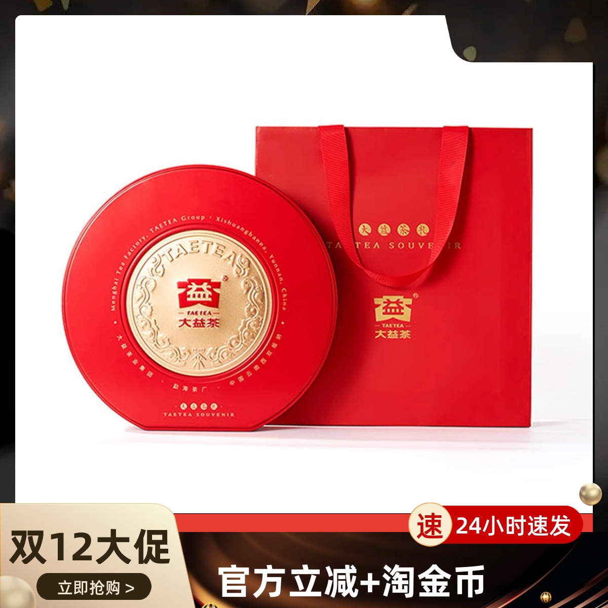 大益普洱茶礼品包装盒红色圆形新年礼盒生熟茶单饼通用配手挽袋新