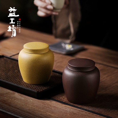 大益茶具益工坊珍藏紫砂罐宜兴紫砂藏茶罐普洱醒茶罐家用功夫茶具