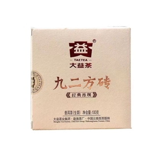 大益普洱熟茶2011年九二方砖100克茶叶陈年普洱茶饼生普云南勐海