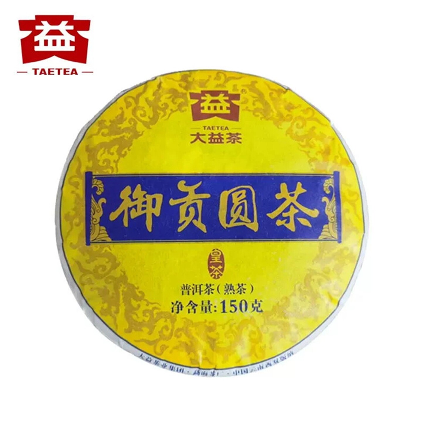 大益普洱熟茶2019年御贡圆茶150克茶叶陈年普洱茶饼熟普云南勐海