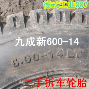 205 165 16特价 215R14 195 185 175 二手轮胎600