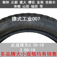 二手摩托三轮车轮胎 3.25-16 3.50-16 摩托车 三轮车轮胎 特价
