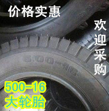 二手400-12/450-14/500-16 农用拖拉机轮胎 三轮车轮胎 特价包邮