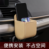 车载收纳挂袋汽车出风口置物袋车用手机卡片储物袋盒汽车必备用品
