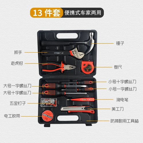 Набор инструментов, универсальный комплект для автомобиля