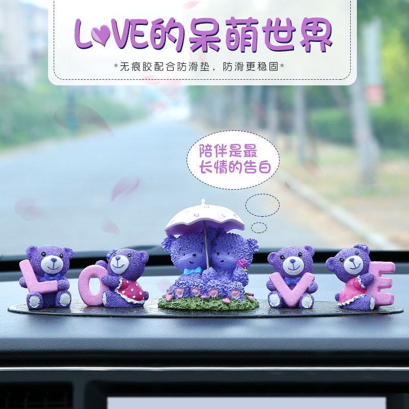 车内饰品摆件创意个性车载中控台好物女车上内饰用品车内装饰品 - 实物图