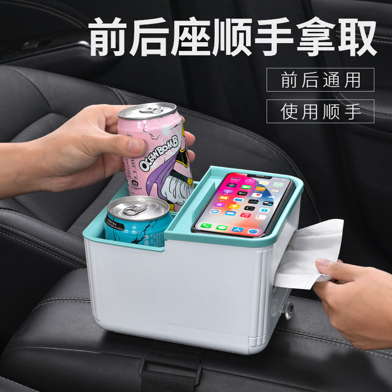 车载扶手箱收纳盒多功能创意储物盒置物架汽车内纸巾盒车用杯架 - 实物图