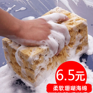 洗车海绵特大号珊瑚 擦车汽车清洗用品蜂窝棉不伤漆耐用吸水棉