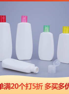 白色白色洗面奶乳液分装瓶