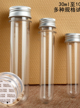 30/40/65/100ml透明圆柱塑料试管瓶面膜粉瓶浴盐糖果分装瓶空瓶