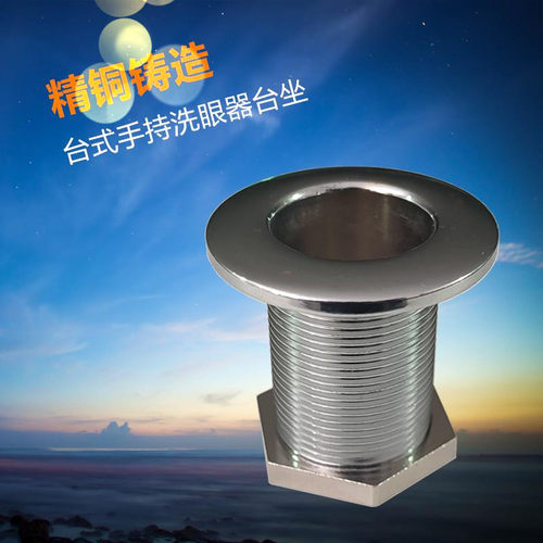 保尔康台式洗眼器坐质保三年