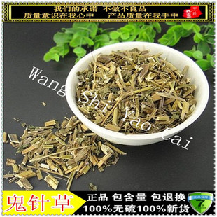 中药材新货鬼针草正品 金盏银盘 野生三叶鬼针草茶 500克包邮