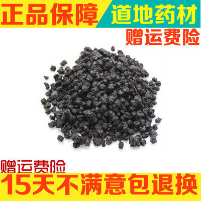 中药材制五味子 醋灸五味子 野生五味子 包邮 500克 酒制南五味子