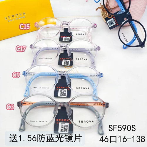 施洛华小豆芽系列儿童近视眼镜框