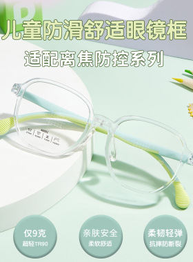 儿童学生超轻TR90镜架防滑镜腿硅胶鼻托近视眼镜框架配度数66002