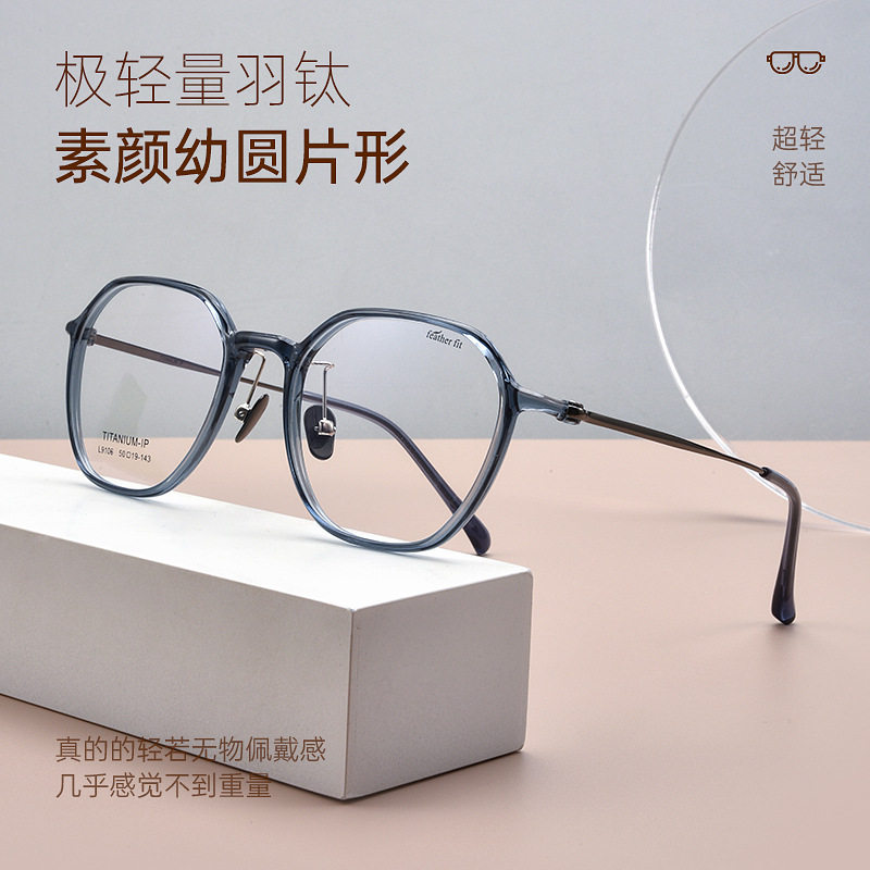 男女款时尚纯然超轻近视眼镜框