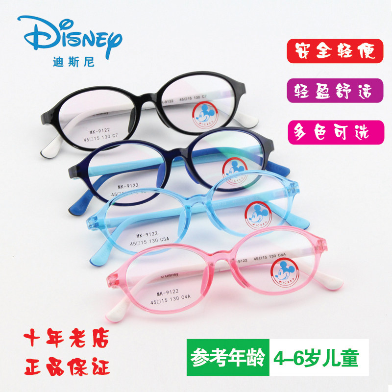 迪士尼近视眼镜架儿童眼镜框超轻男女童TR90眼睛架配成品眼镜9122