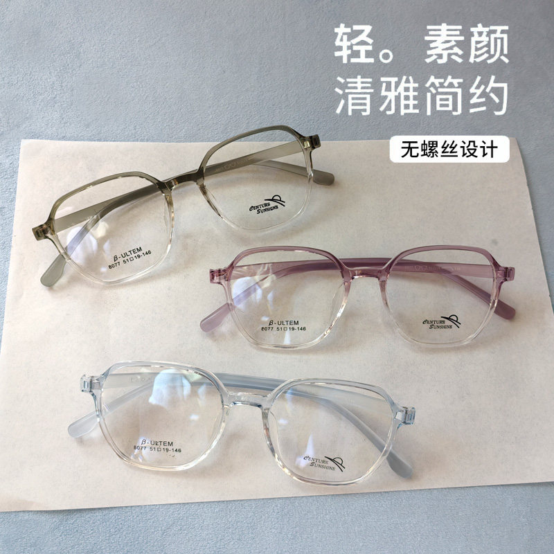 TR90超轻多边眼镜架时尚男女款近视眼镜框韩版配防蓝光变色8077