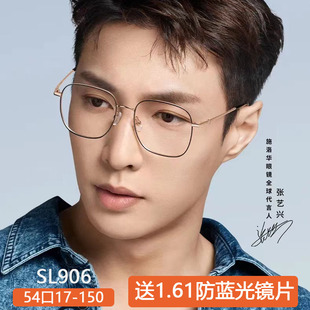 施洛华金属大框镜架男女复古文艺方框张艺兴同款 近视眼镜框SL906