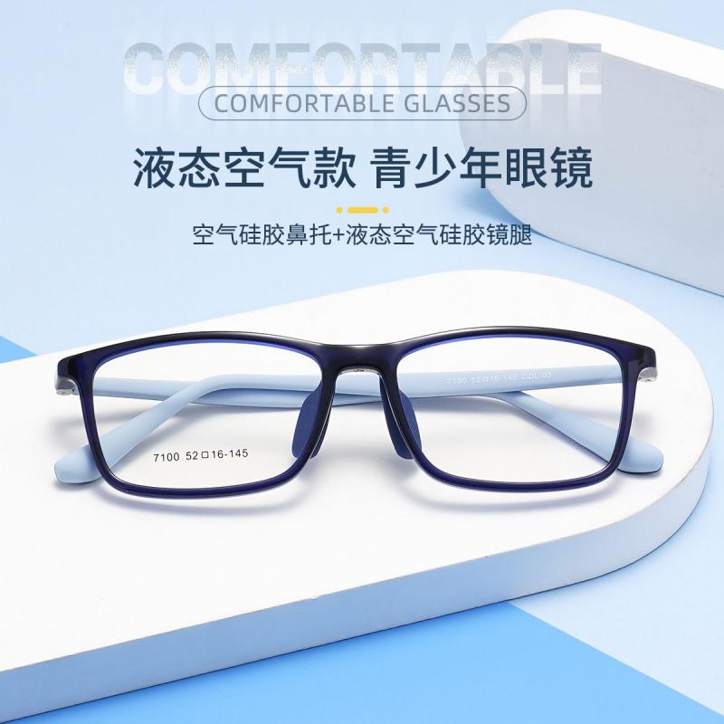 软硅胶青少年气囊鼻托近视眼镜框