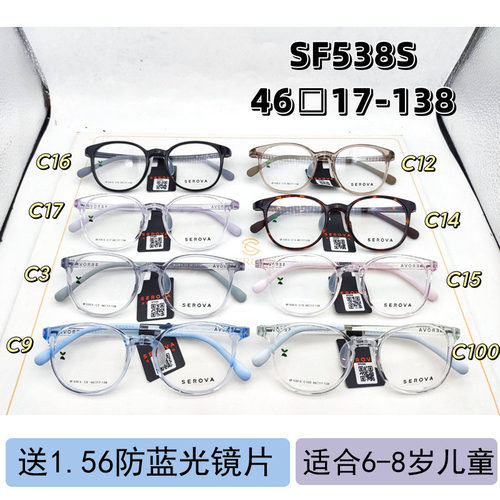 施洛华儿童时尚TR90超轻眼镜框