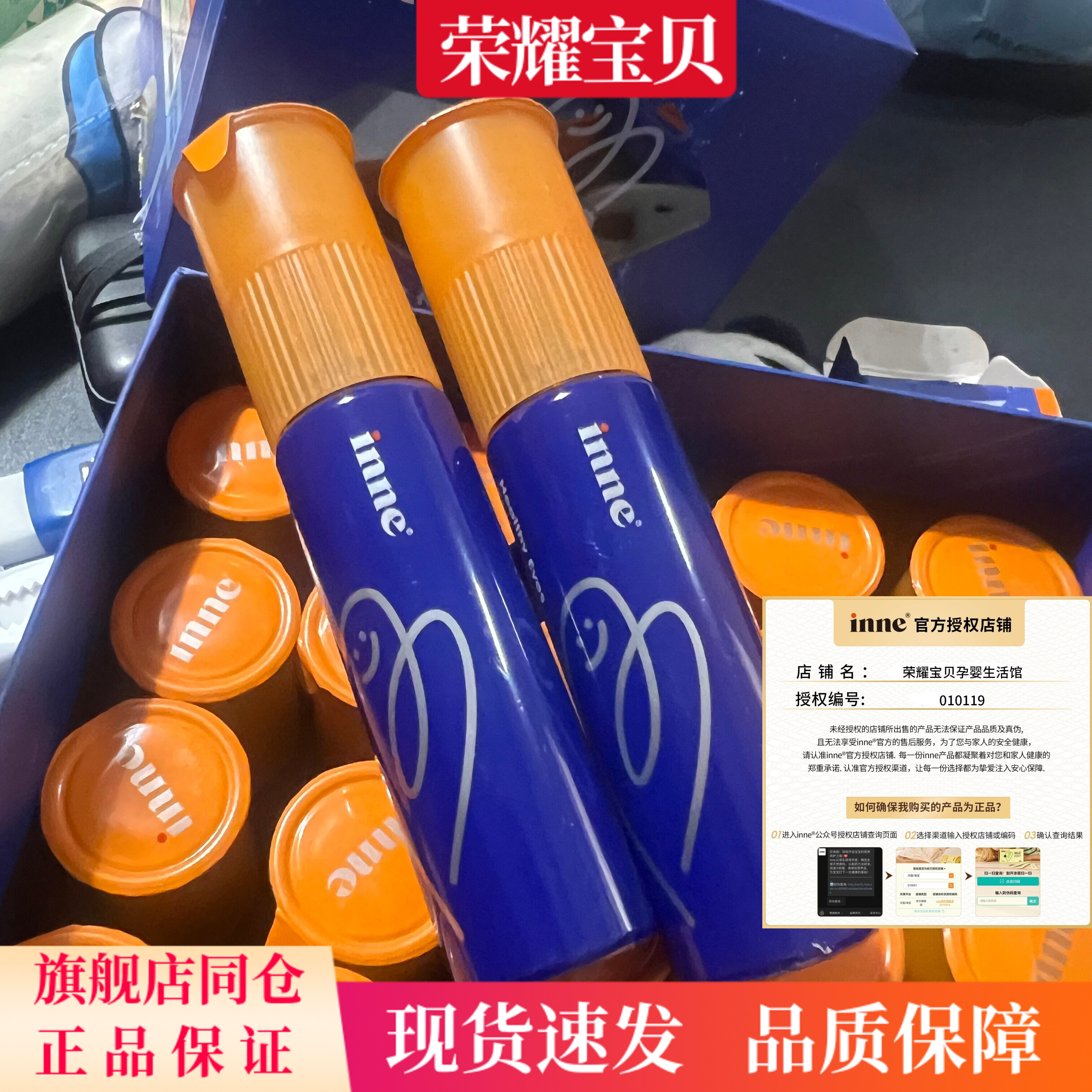 inne因你视立棒儿童液体叶黄素图片