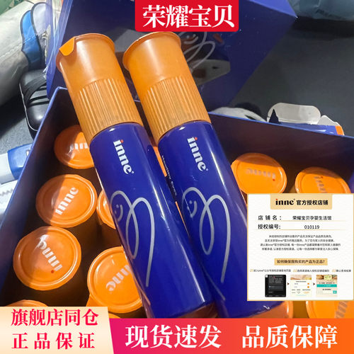 inne因你视立棒儿童液体叶黄素