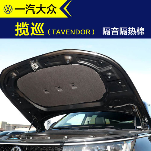 揽巡汽车隔音棉隔热棉静音吸音棉