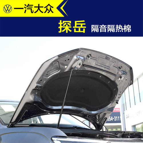 大众探岳隔音棉带铝箔阻燃放火款