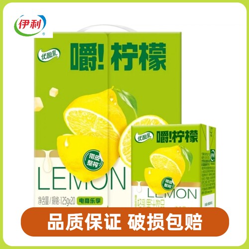6月新日期伊利优酸乳嚼柠檬125g*20盒柠檬果粒嚼酸酸乳休闲饮品